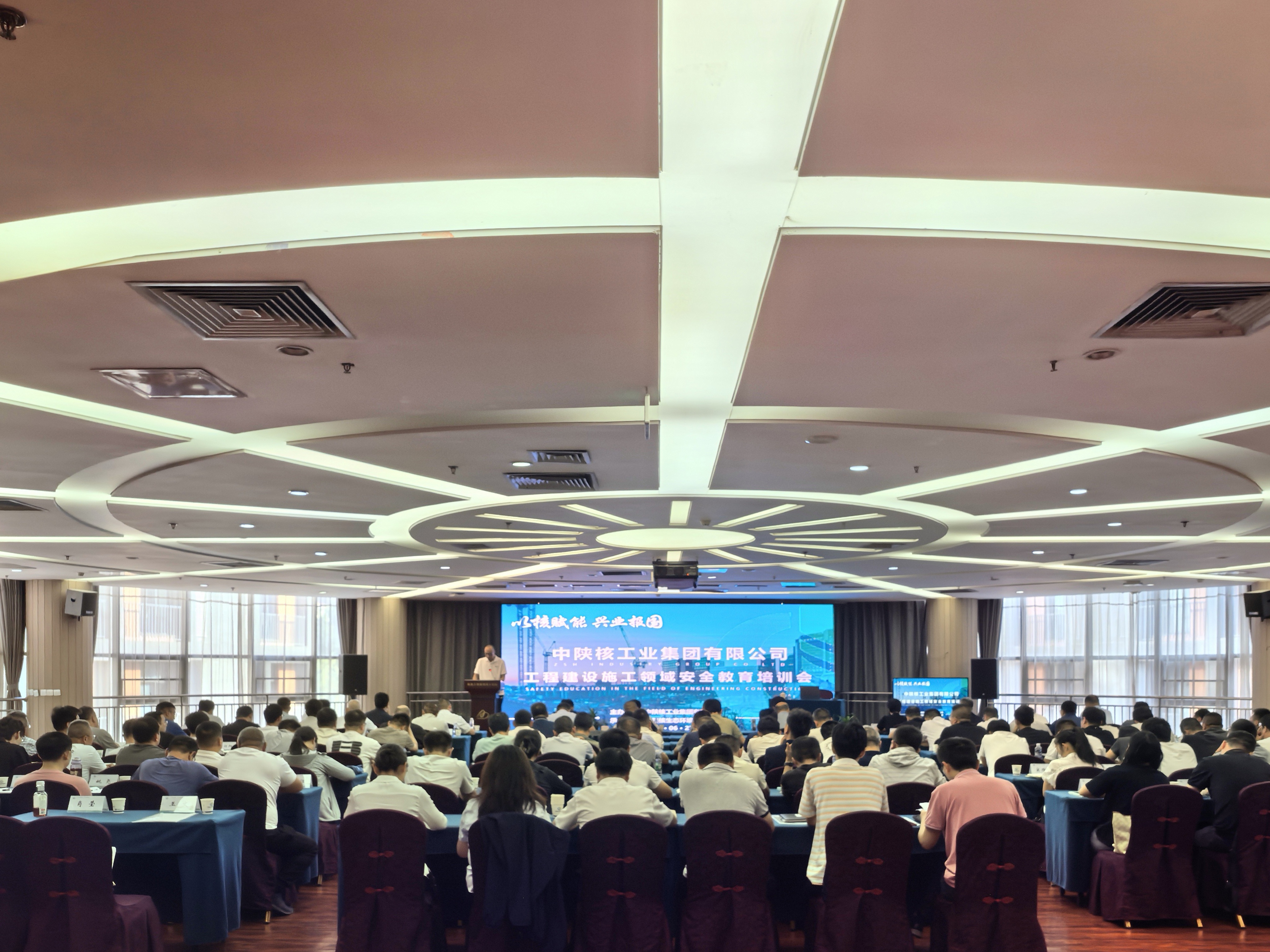 中陕核集团组织开展工程建设施工领域 专项安全教育培训会