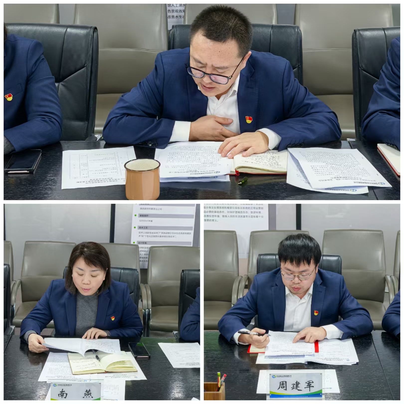 【述职亮答卷】生态公司召开2024年度党支部书记抓基层党建工作述职考核评价会议(图2)