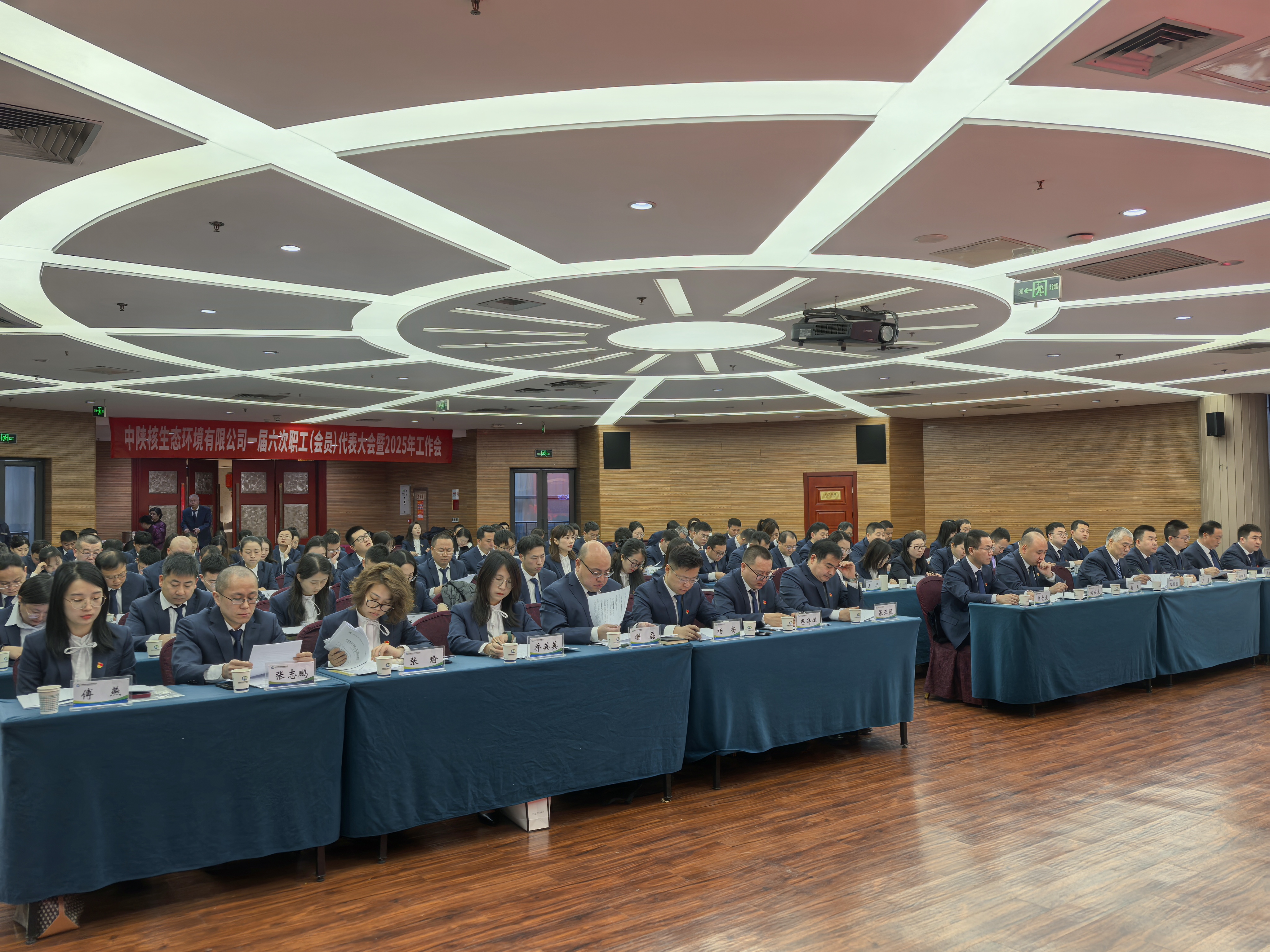 生态公司召开一届六次职工（会员）代表大会暨2025年工作会(图2)