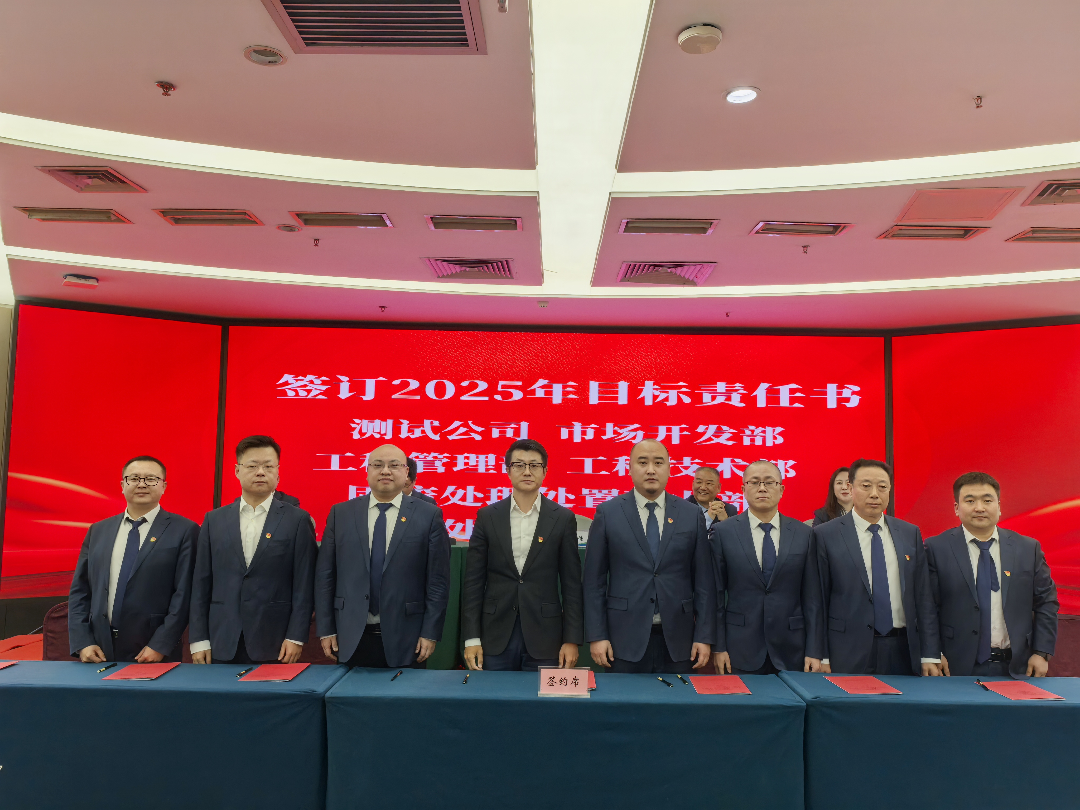 生态公司召开一届六次职工（会员）代表大会暨2025年工作会(图7)
