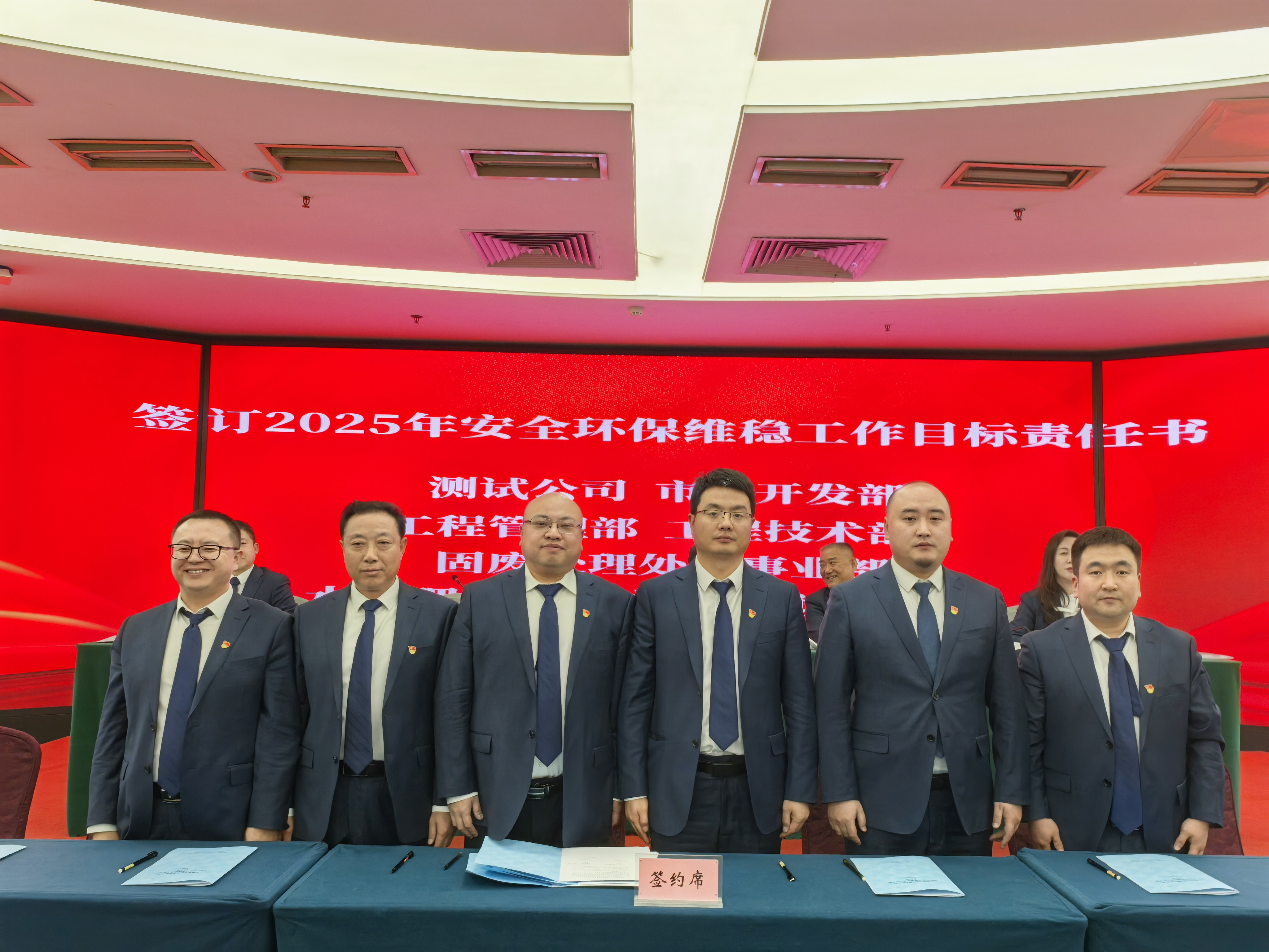 生态公司召开一届六次职工（会员）代表大会暨2025年工作会(图9)