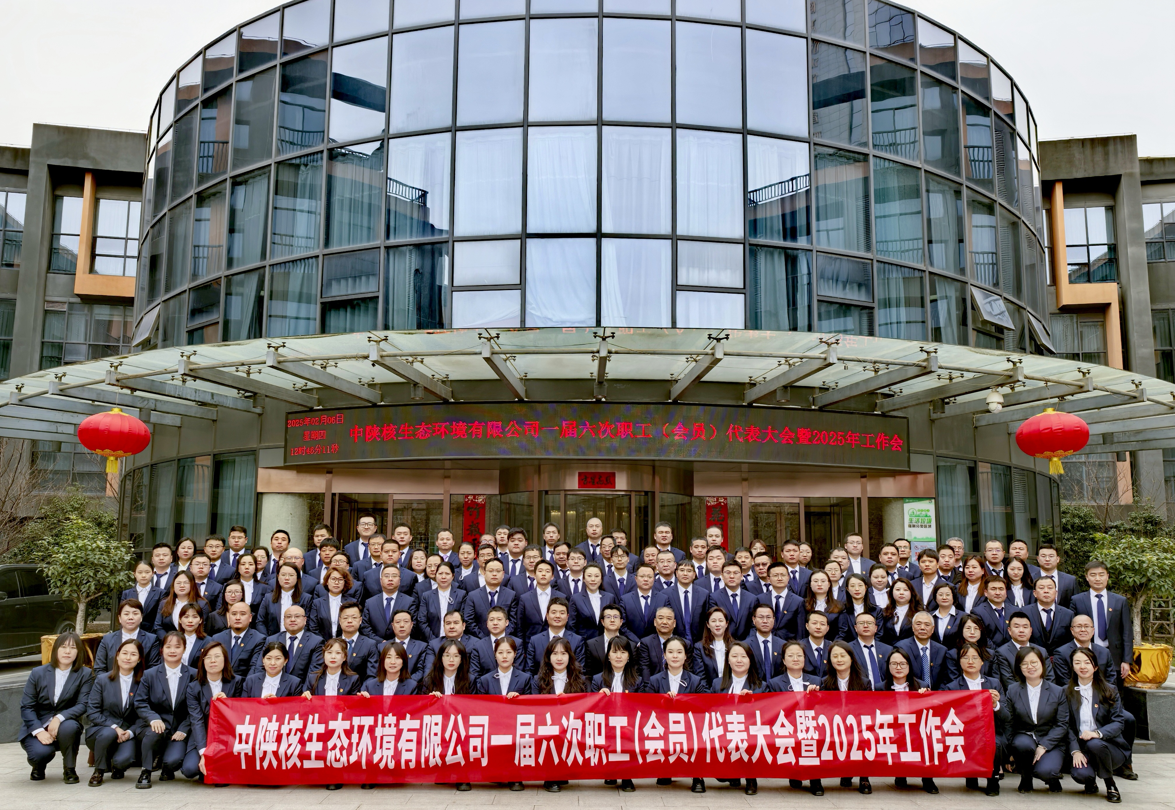生态公司召开一届六次职工（会员）代表大会暨2025年工作会(图11)