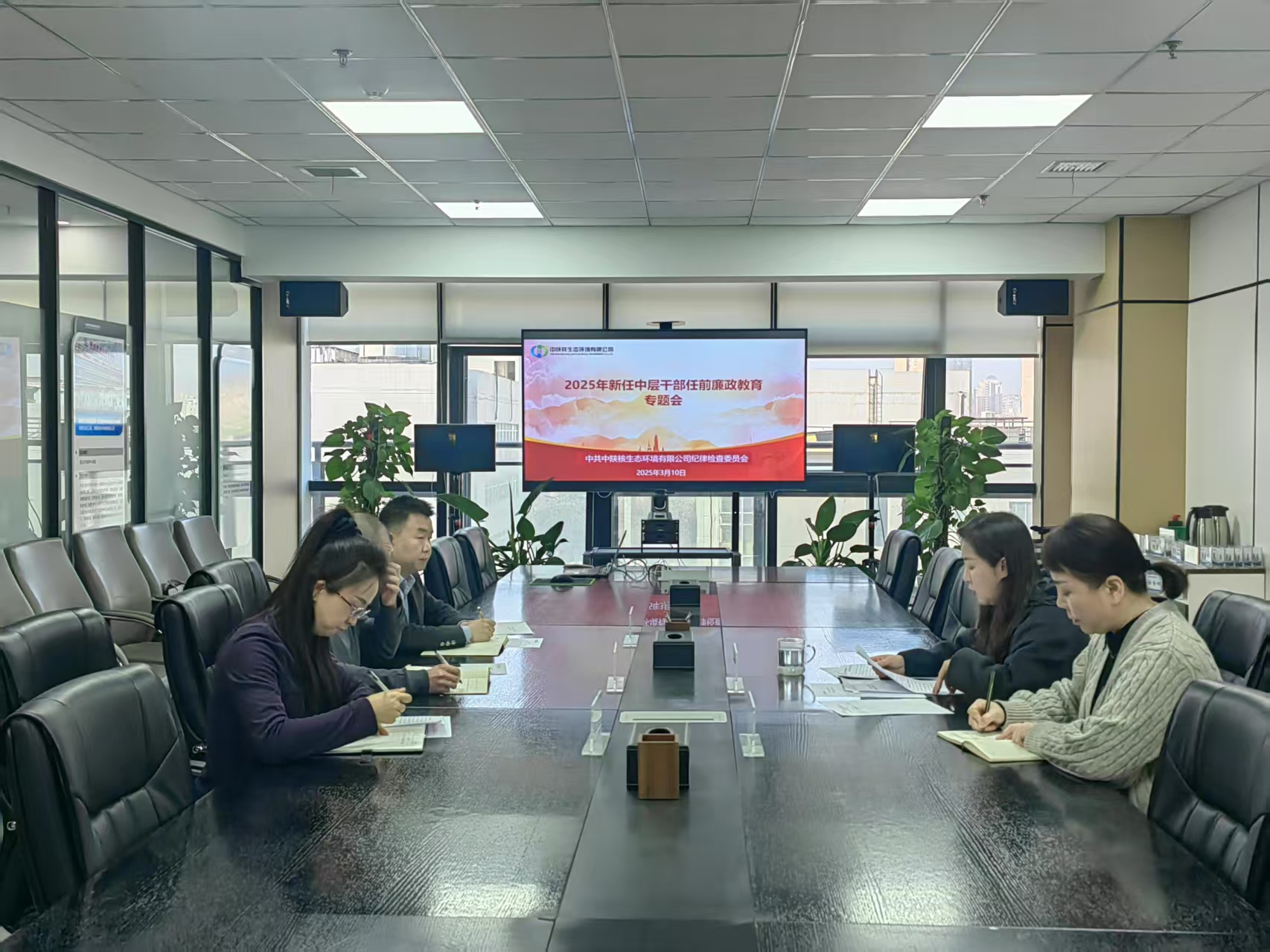 以“廉”促“新” 上好任前廉政教育第一课丨生态公司纪委组织开展新任中层干部任前廉政教育