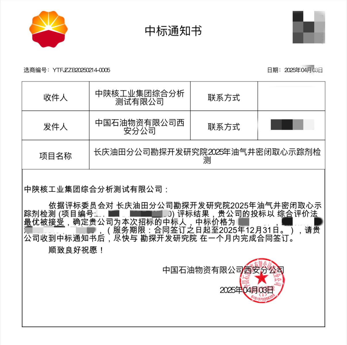 微信图片_20250408112920.png