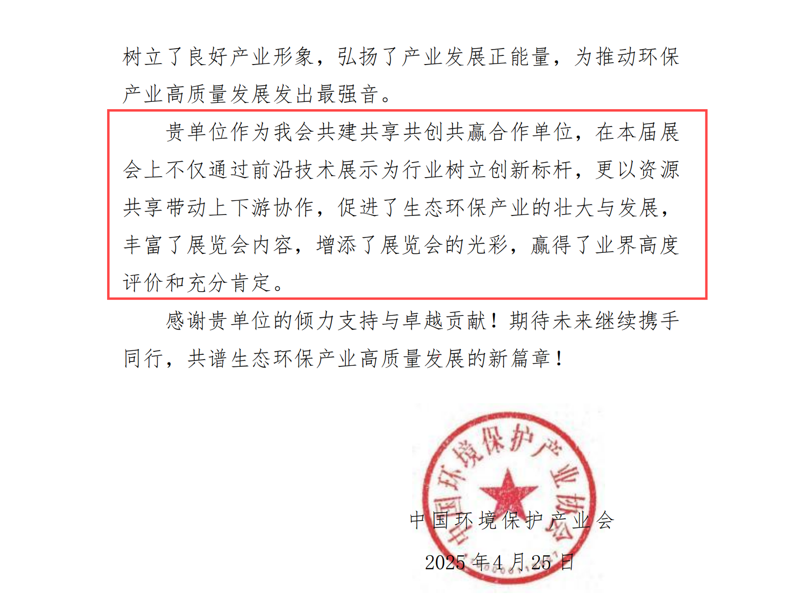 中陕核生态环境有限公司-副本_01(1).png