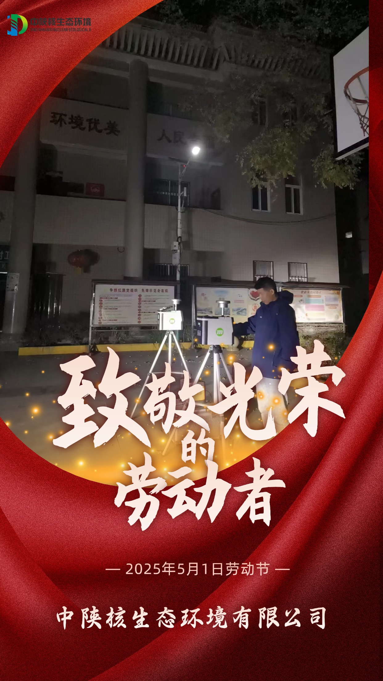五一劳动节致敬劳动者人物系列海报 (7).jpg