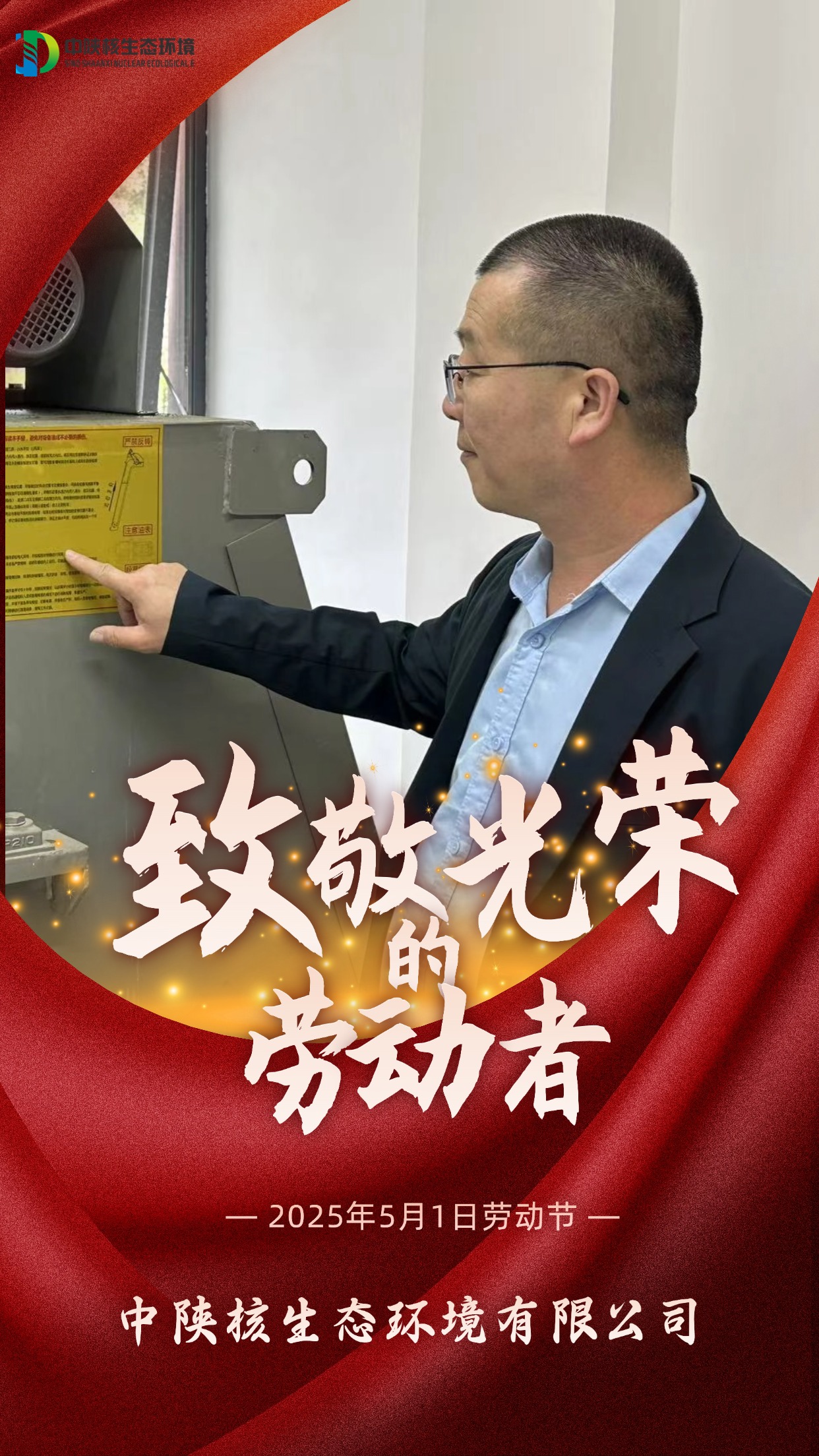 五一劳动节致敬劳动者人物系列海报 (11).jpg