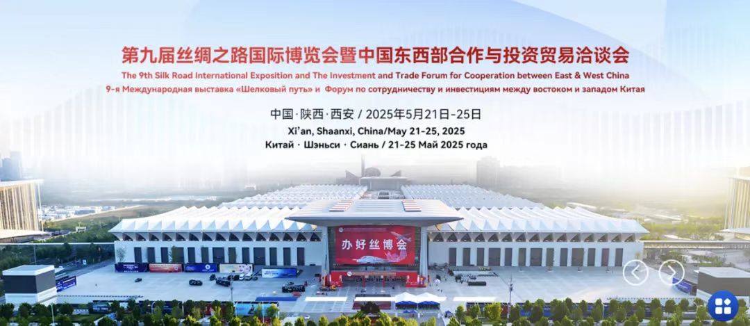 【丝博会特辑①】蓄势待发！中陕核生态环境有限公司即将闪耀第九届丝博会，共展中陕核集团70年辉煌成果