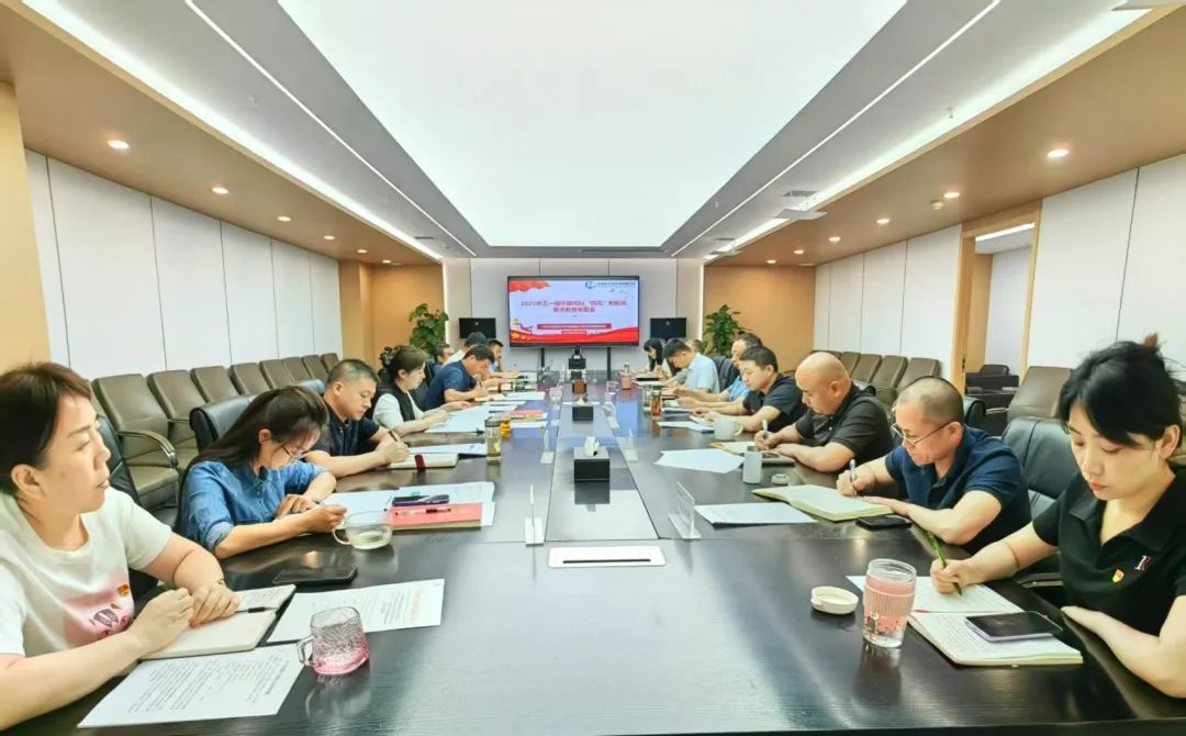 3.1警示教育会议.jpg