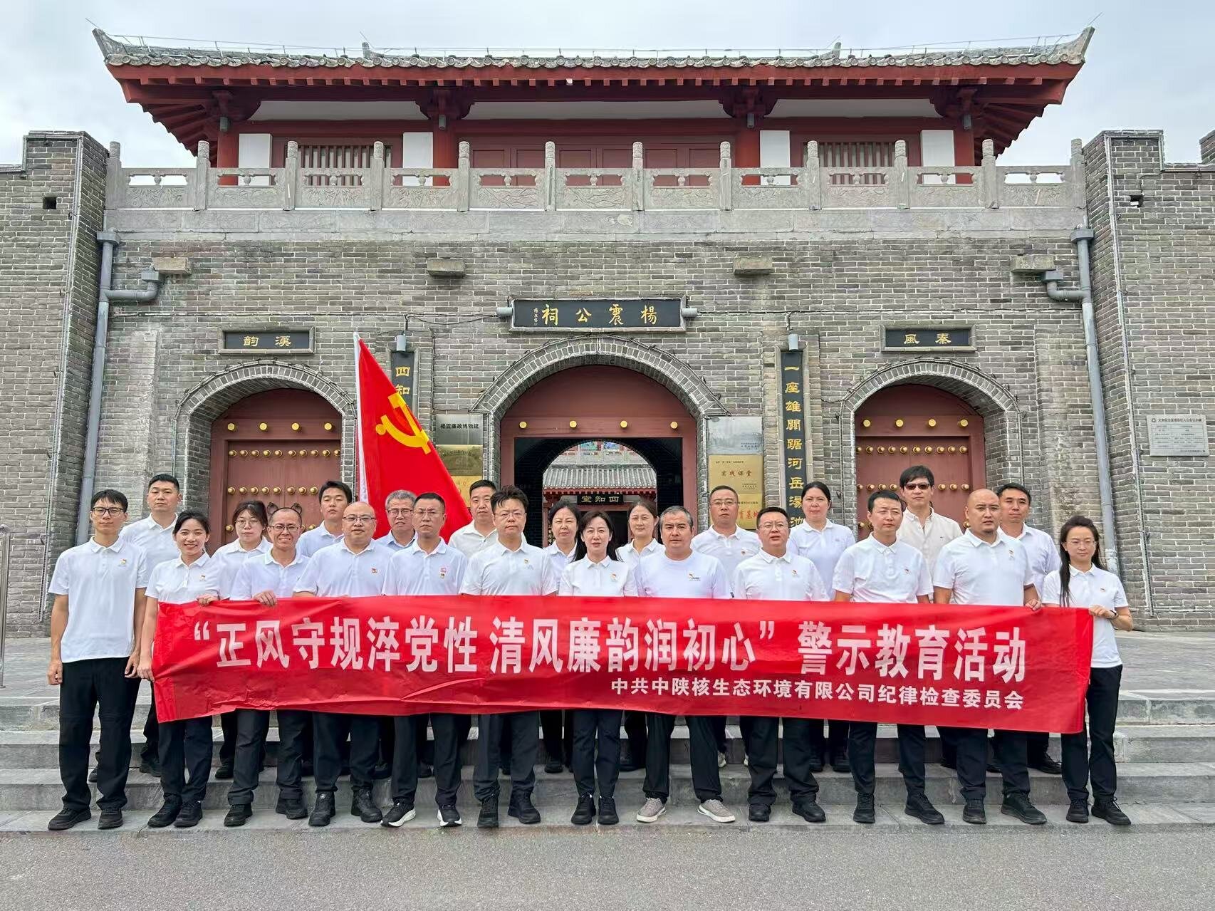 【精益管理·提升】中陕核生态公司第二党支部开展“党建领航促发展 经营聚力提质效”主题党日活动暨青年精益管理观摩活动