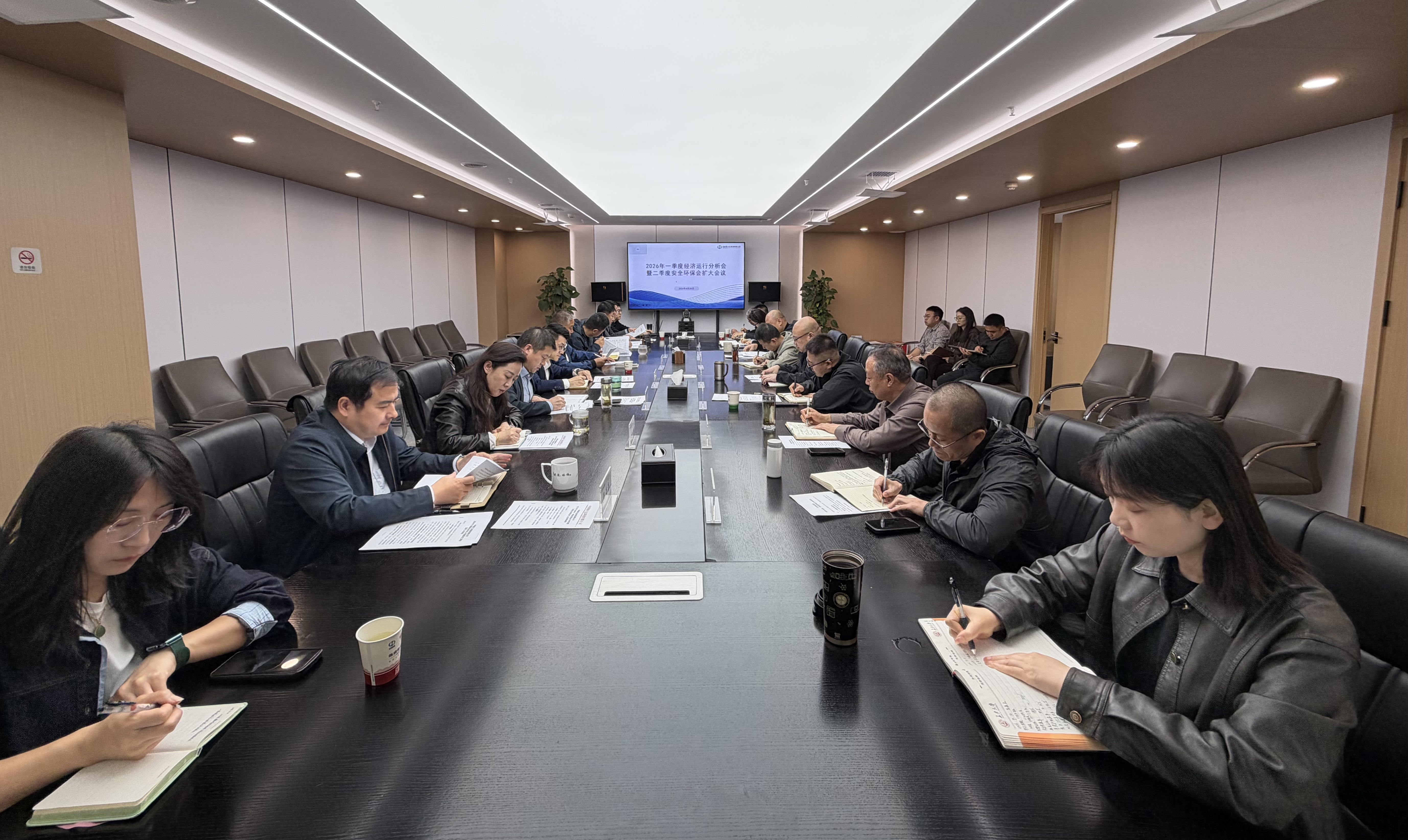 生态公司召开2026年一季度经济运行分析会暨二季度安全环保会扩大会议