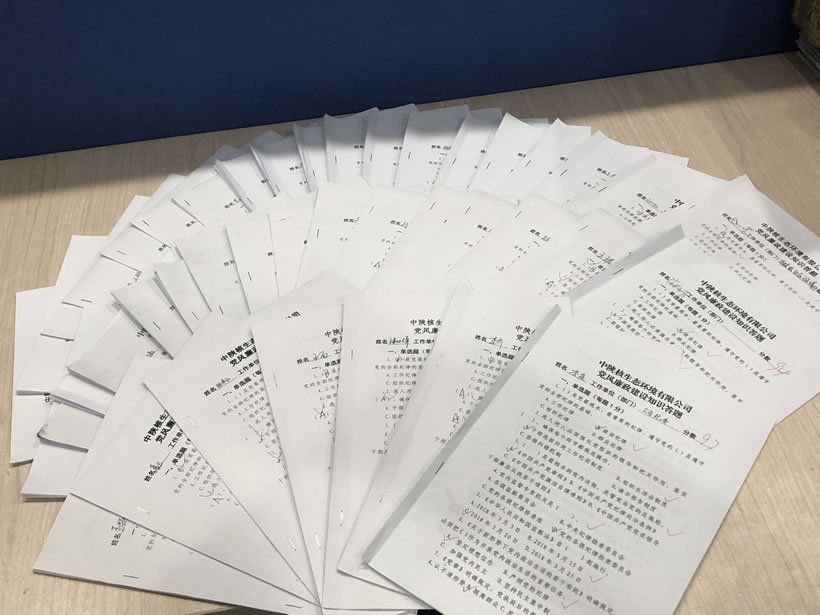 生态环境公司纪委开展党风廉政建设知识竞赛答题活动