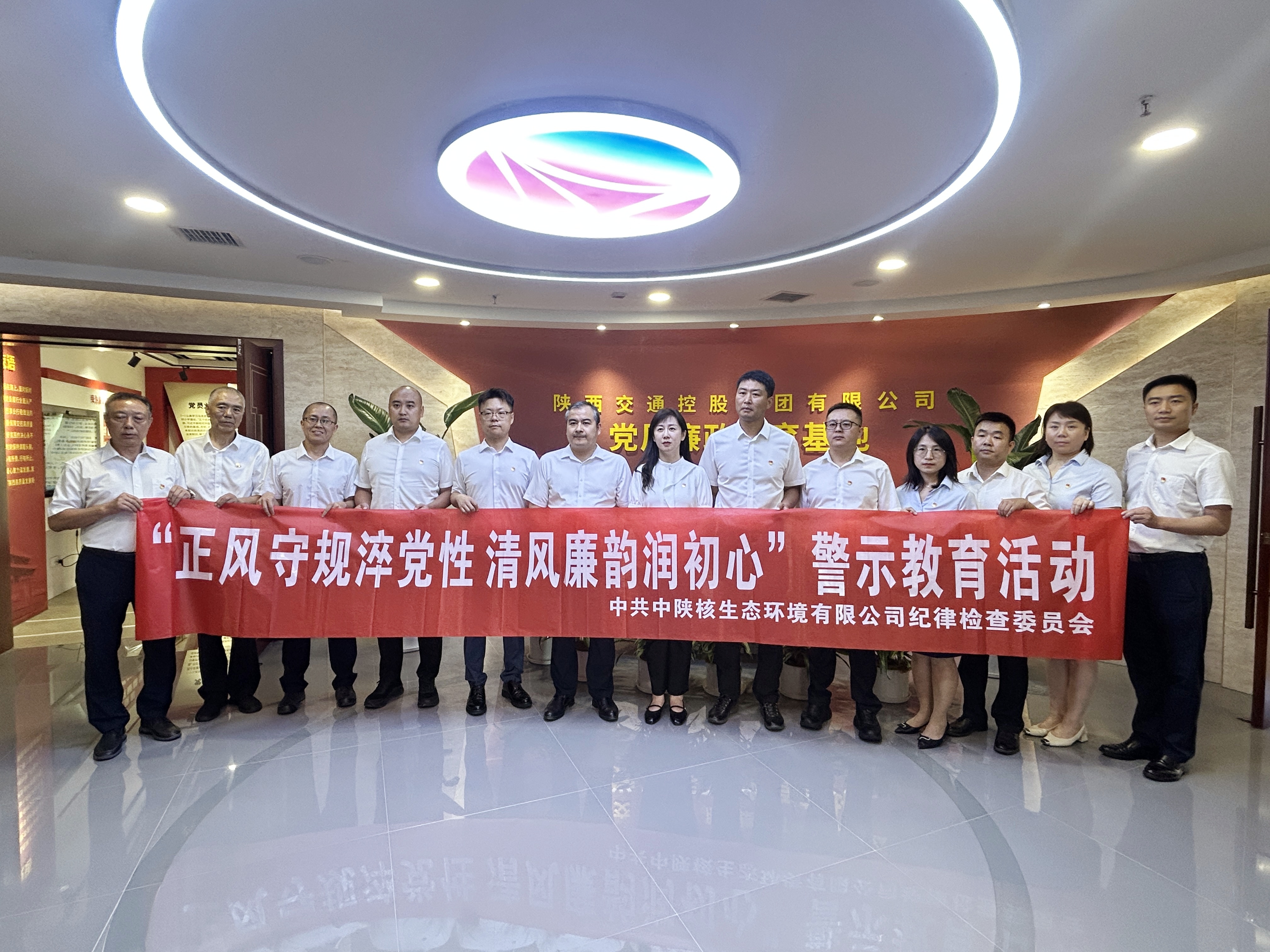 【党建领航·荣誉】喜报!生态公司获评省国资系统清廉国企建设示范先行单位(图2) cec78b736c53f731750aca8d80d08ad_副本.jpg