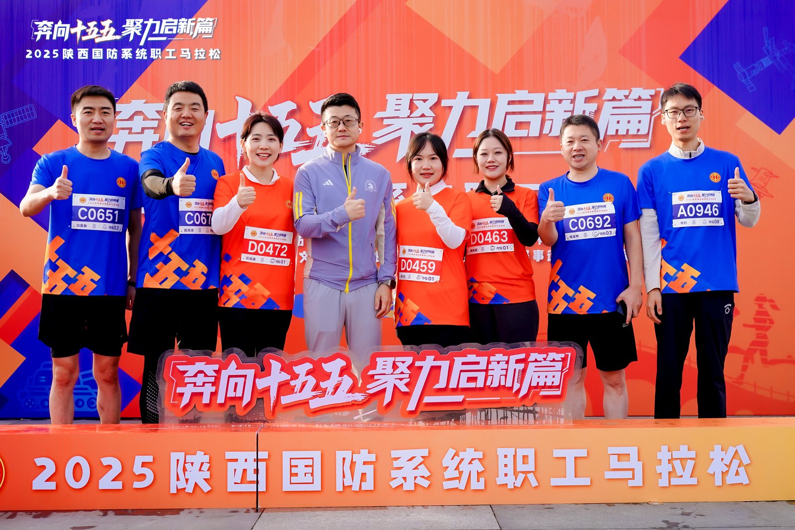 【生态风采·绽放】奔向十五五 聚力启新程|生态公司干部职工积极参与2025陕西国防系统职工马拉松​