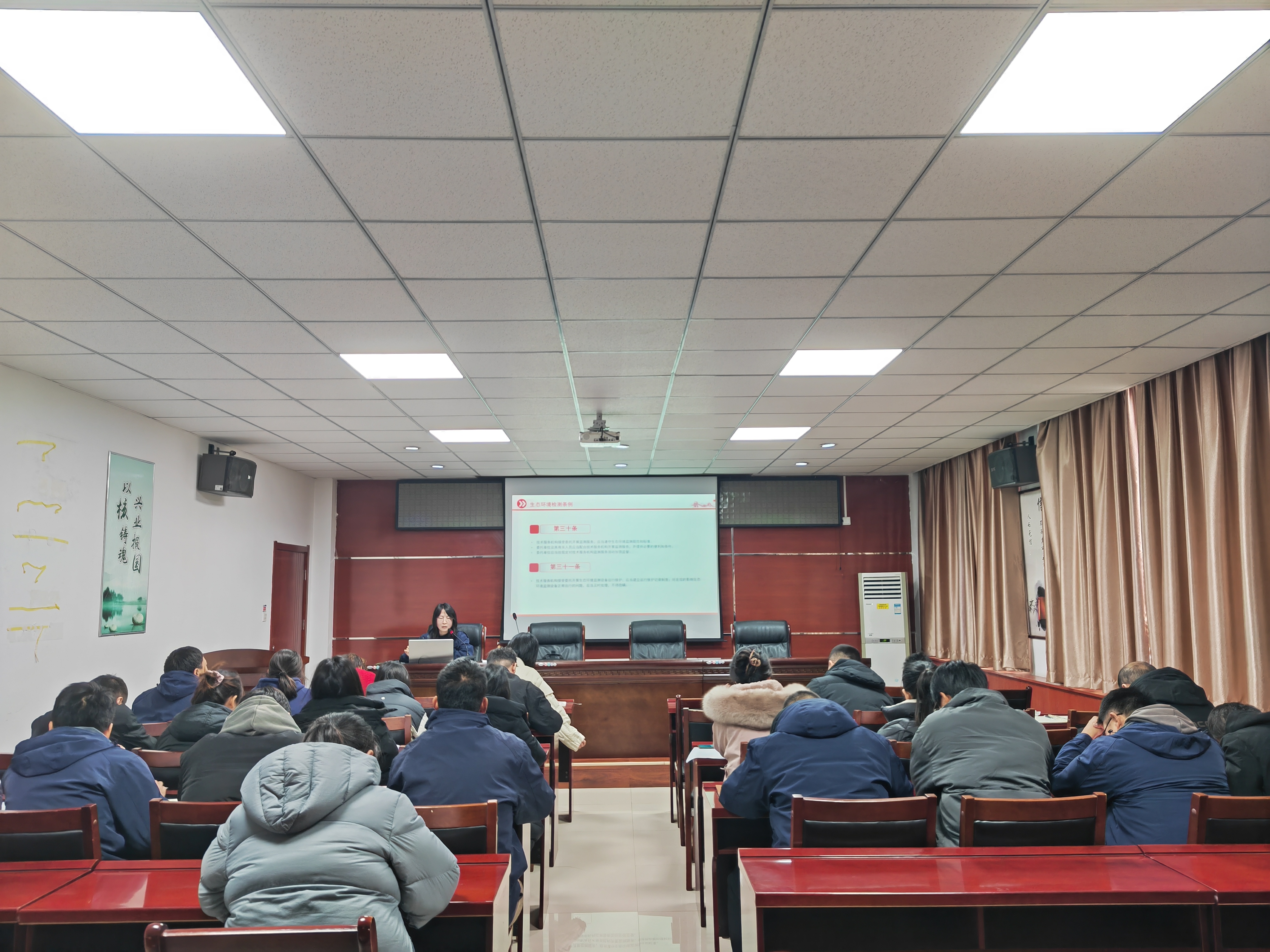 【培训赋能·成长】中陕核测试公司组织生态环境监测相关法规专题培训