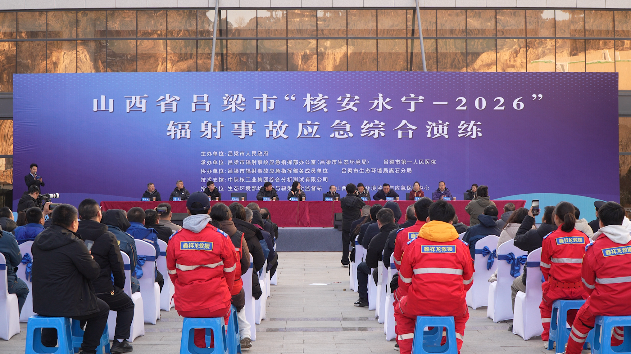 【核心领域・赋能】中陕核测试公司圆满完成“核安永宁-2026”核事故应急综合演练技术保障任务