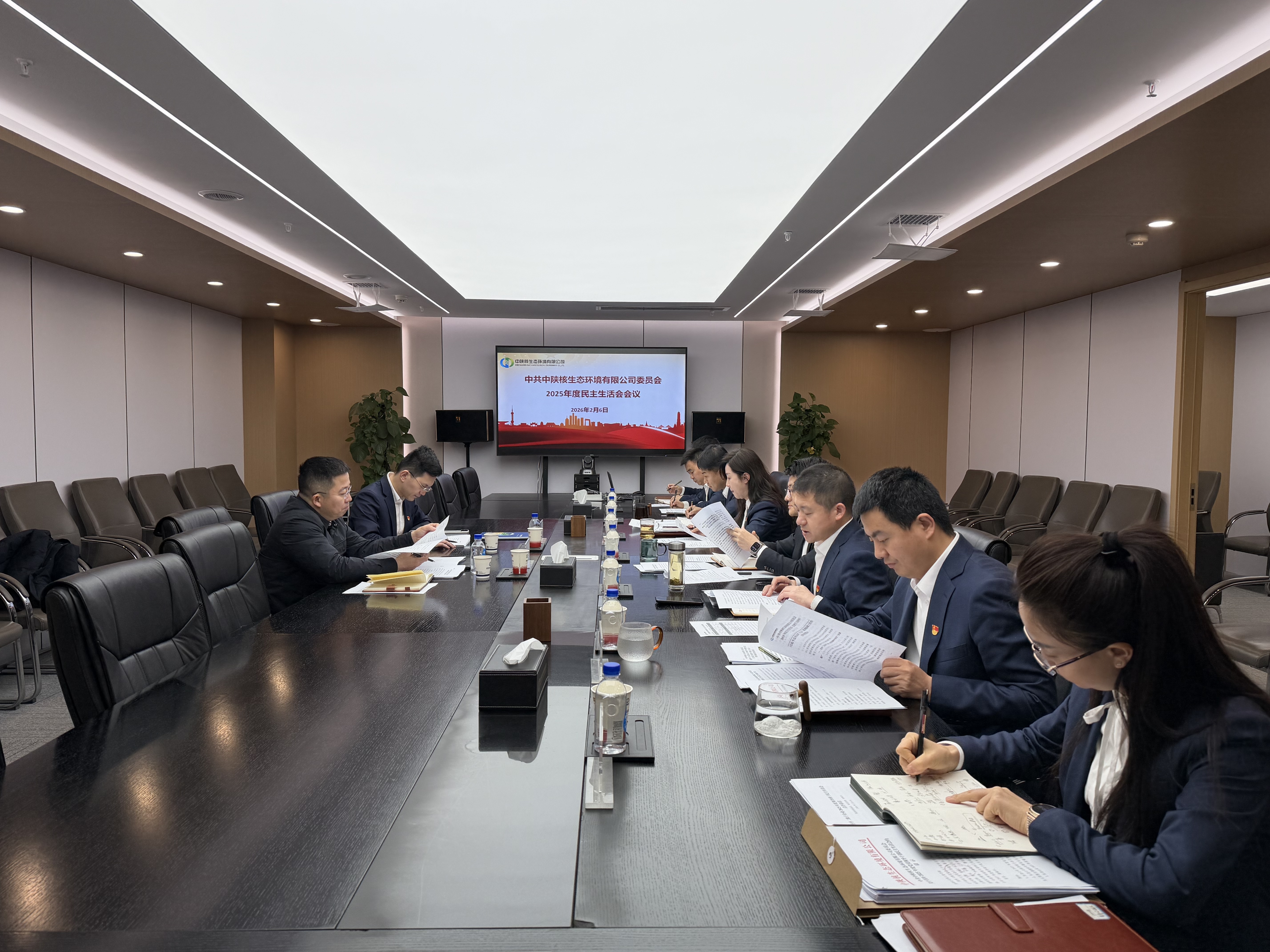 【党建引领·强基】中陕核生态公司召开2025年度领导班子民主生活会