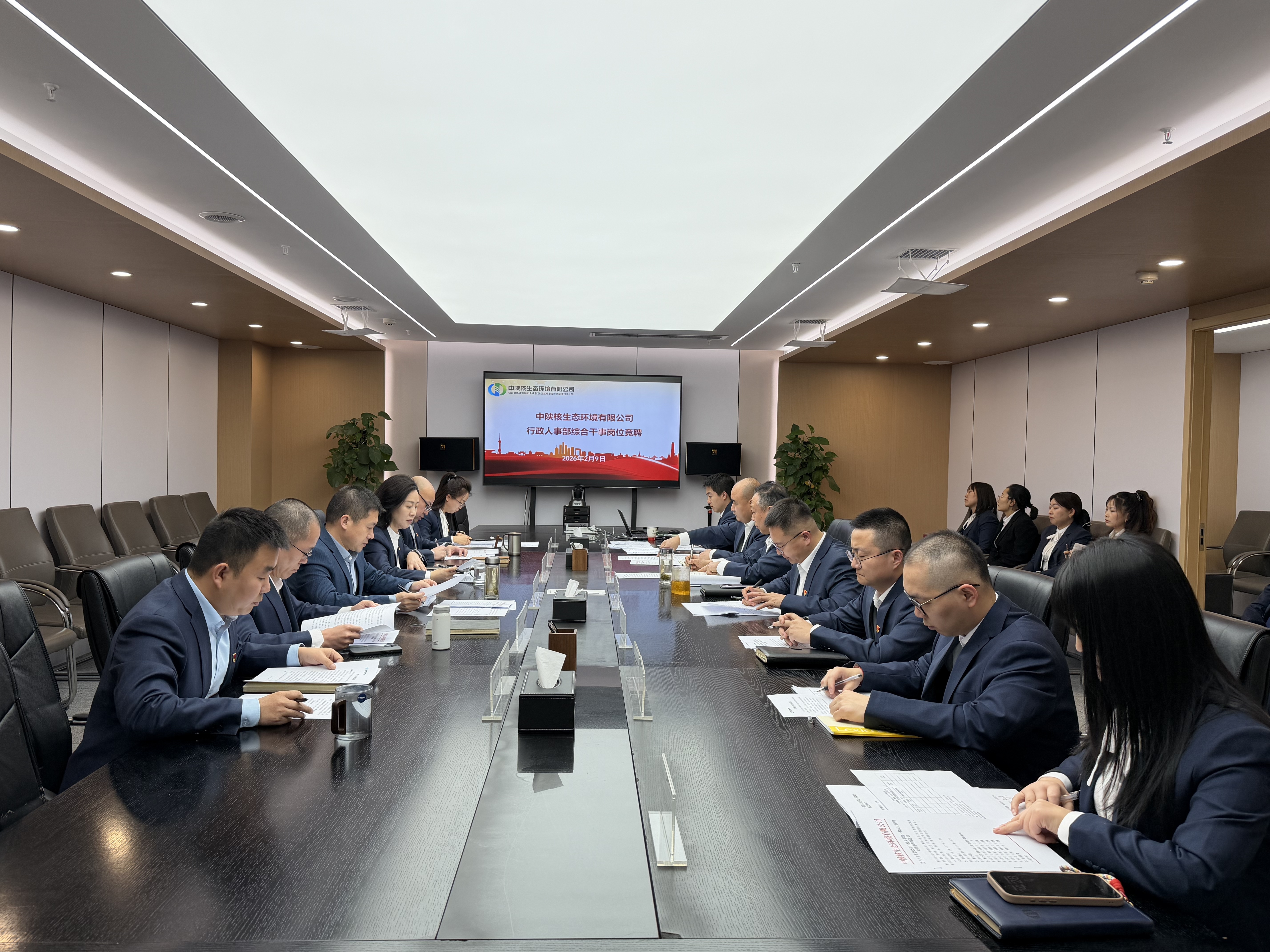 【选人用人·竞聘】中陕核生态公司以全员竞聘落地“三项机制”畅通员工“能进能出”渠道