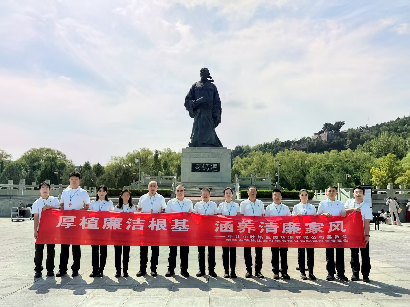 【中陕核】厚植廉洁文化根基 涵养清正优良家风——生态公司组织开展“红色育廉”观摩研学活动