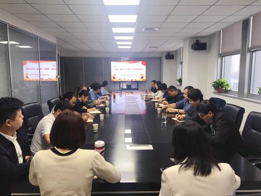 生态环境公司纪委召开“中秋·国庆”纠“四风”警示教育专题会议